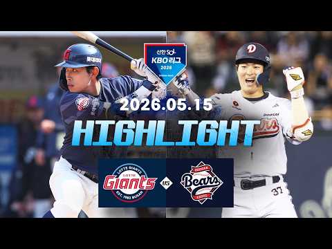 KBO 롯데 자이언츠 6-5 두산 베어스 하이라이트