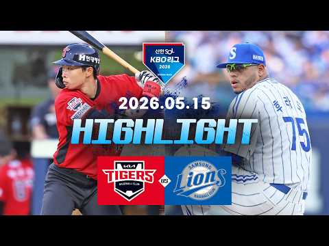 KBO KIA 타이거스 5-4 삼성 라이온즈 하이라이트