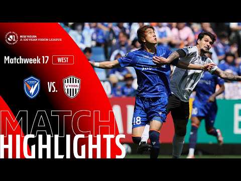 V-파렌 나가 사키 (3)2-2(2) 비셀 고베 하이라이트