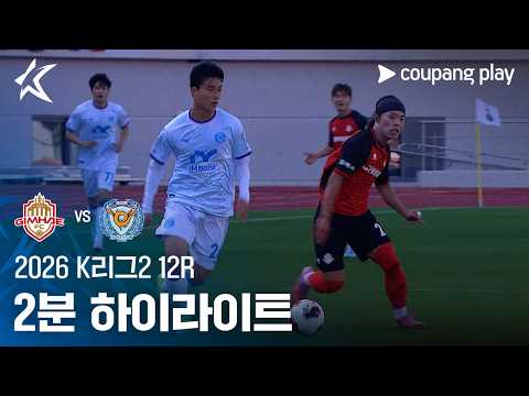 Gimhae FC 2008 1-4 대구 하이라이트