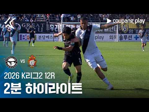 성남 1-1 경남 하이라이트