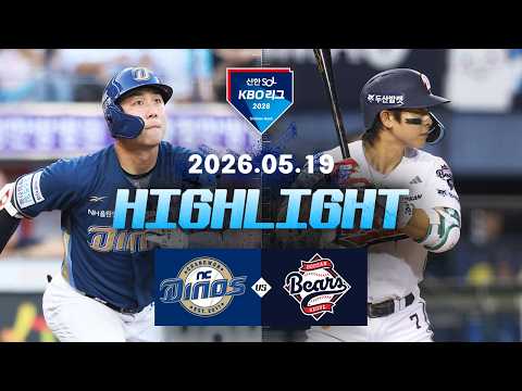 KBO NC 다이노스 3-9 두산 베어스 하이라이트