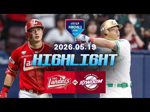 KBO SK 와이번스 6-7 키움 히어로즈 하이라이트