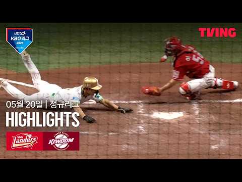 KBO SK 와이번스 5-6 키움 히어로즈 하이라이트