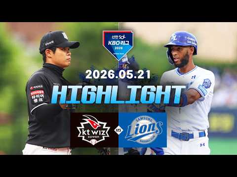 KBO KT 위즈 5-8 삼성 라이온즈 하이라이트