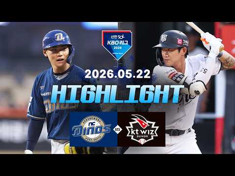 KBO NC 다이노스 4-7 KT 위즈 하이라이트