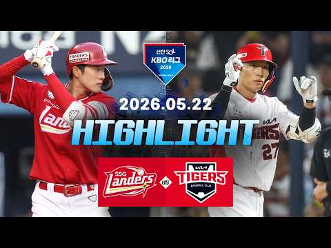KBO SK 와이번스 2-5 KIA 타이거스 하이라이트