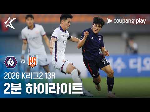 Chungbuk Cheongju 2-3 화성 FC 하이라이트