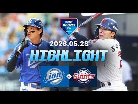 KBO 삼성 라이온즈 5-7 롯데 자이언츠 하이라이트