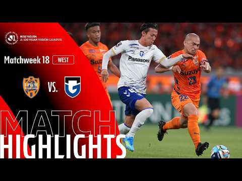 시미즈 에스펄스 1-2 감바 오사카 하이라이트