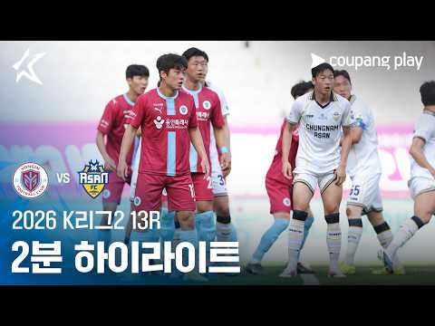 Yongin FC 0-0 아산 하이라이트4