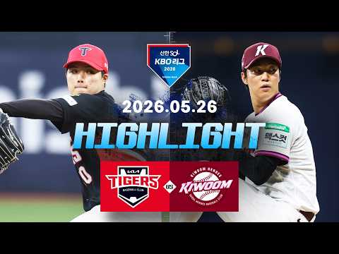 KBO KIA 타이거스 5-2 키움 히어로즈 하이라이트