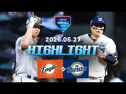 KBO 한화 이글스 4-6 NC 다이노스 하이라이트