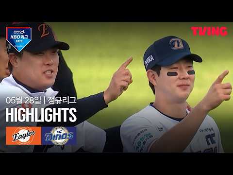 KBO 한화 이글스 18-7 NC 다이노스 하이라이트