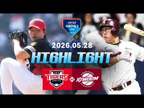 KBO KIA 타이거스 5-0 키움 히어로즈 하이라이트