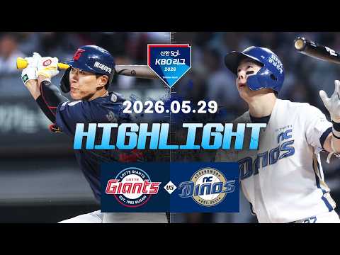 KBO 롯데 자이언츠 6-2 NC 다이노스 하이라이트