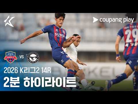 수원 0-0 성남 하이라이트