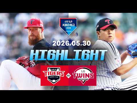 KBO KIA 타이거스 1-3 LG 트윈스 하이라이트