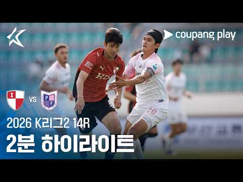 부산 4-1 Paju Frontier FC 하이라이트