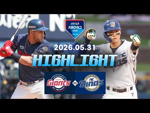 KBO 롯데 자이언츠 2-8 NC 다이노스 하이라이트