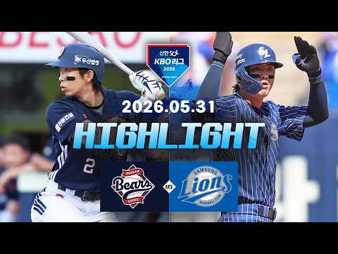 KBO 두산 베어스 4-9 삼성 라이온즈 하이라이트