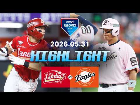 KBO SK 와이번스 2-6 한화 이글스 하이라이트