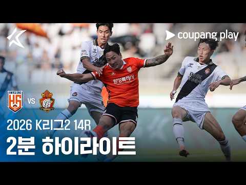 화성 FC 2-0 경남 하이라이트