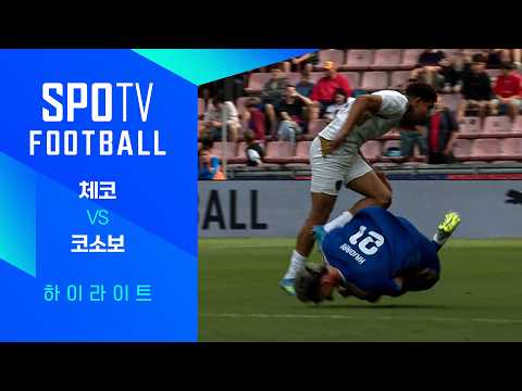 체코 2-1 코소보 하이라이트