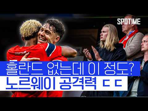 노르웨이 3-1 스웨덴 하이라이트