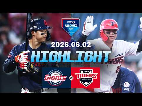 KBO 롯데 자이언츠 4-5 KIA 타이거스 하이라이트
