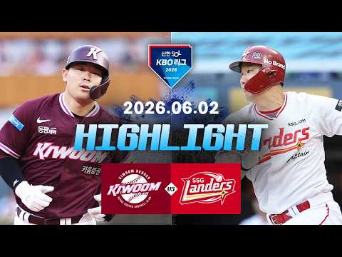 KBO 키움 히어로즈 12-6 SK 와이번스 하이라이트