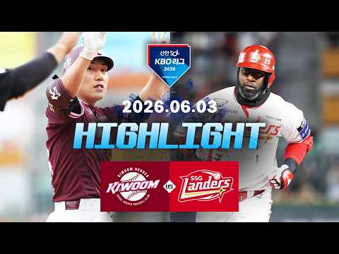 KBO 키움 히어로즈 4-5 SK 와이번스 하이라이트