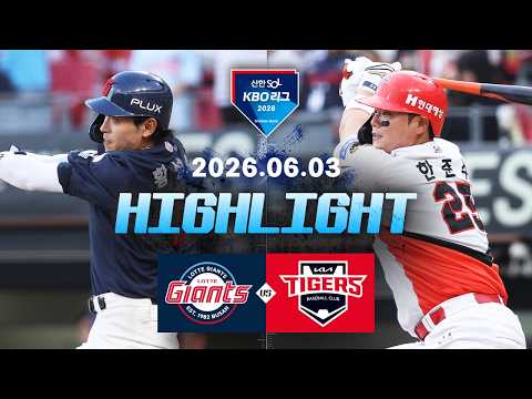 KBO 롯데 자이언츠 8-3 KIA 타이거스 하이라이트