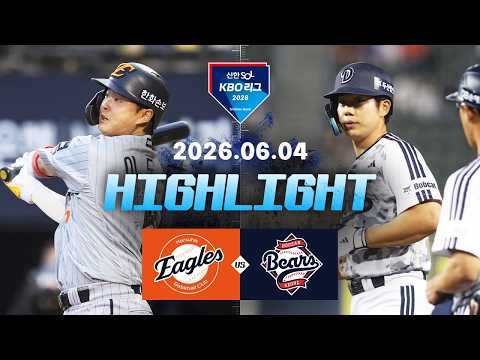 KBO 한화 이글스 1-3 두산 베어스 하이라이트