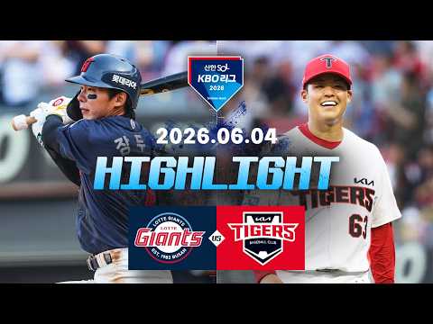 KBO 롯데 자이언츠 0-10 KIA 타이거스 하이라이트