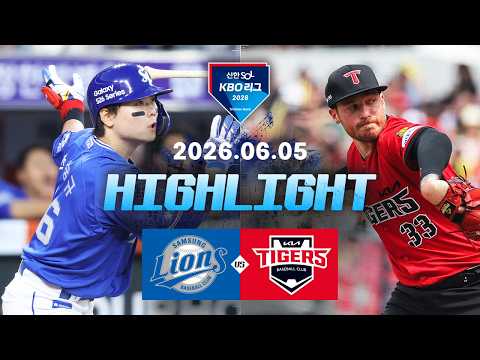 KBO 삼성 라이온즈 2-5 KIA 타이거스 하이라이트