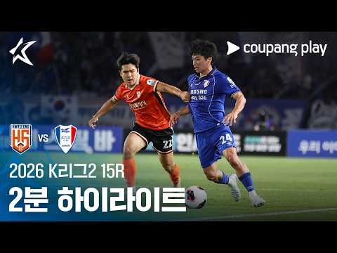 화성 FC 1-2 수원 삼성 하이라이트