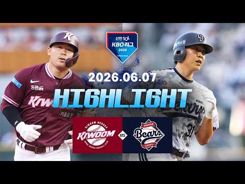 KBO 키움 히어로즈 4-1 두산 베어스 하이라이트