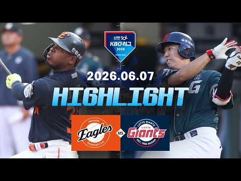 KBO 한화 이글스 9-8 롯데 자이언츠 하이라이트
