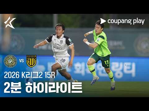 김포 2-2 전남 하이라이트