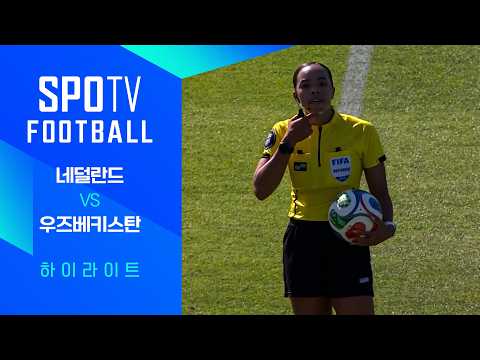 네덜란드 2-1 우즈베키스탄 하이라이트