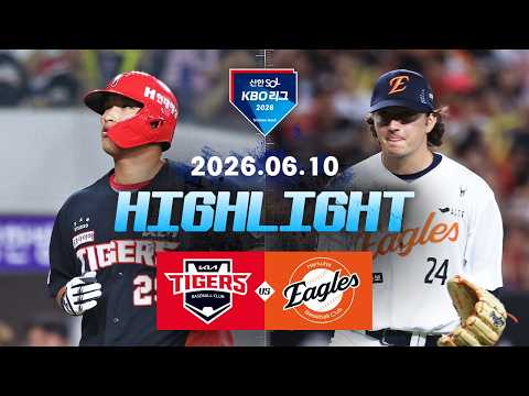KBO KIA 타이거스 3-4 한화 이글스 하이라이트