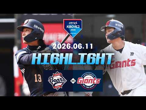 KBO 두산 베어스 12-7 롯데 자이언츠 하이라이트