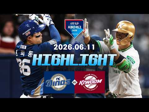 KBO NC 다이노스 3-2 키움 히어로즈 하이라이트