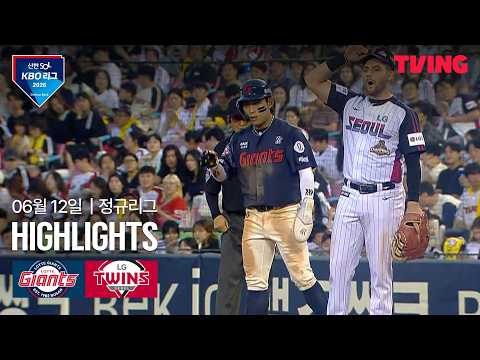KBO 롯데 자이언츠 16-5 LG 트윈스 하이라이트
