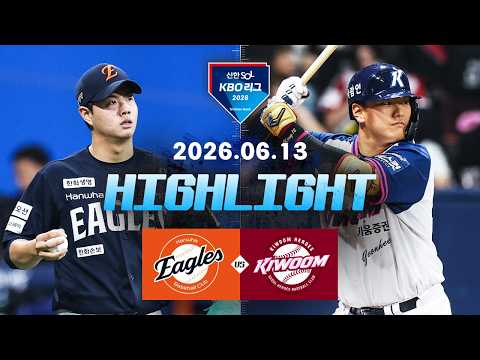 KBO 한화 이글스 1-3 키움 히어로즈 하이라이트