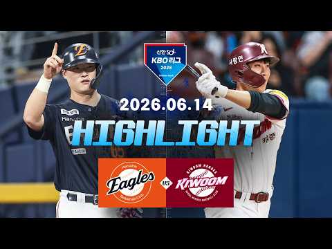 KBO 한화 이글스 2-3 키움 히어로즈 하이라이트
