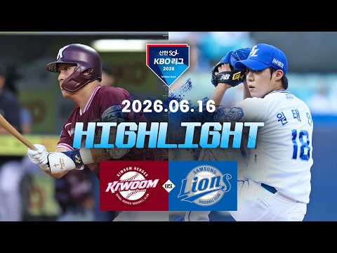 KBO 키움 히어로즈 1-4 삼성 라이온즈 하이라이트
