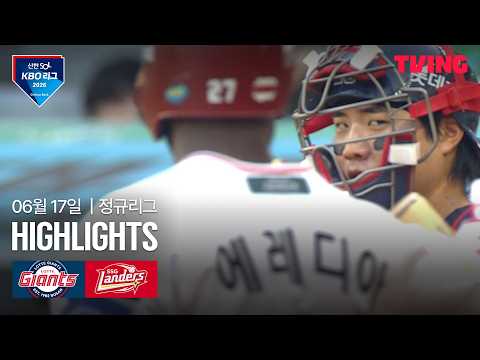 KBO 롯데 자이언츠 2-1 SK 와이번스 하이라이트