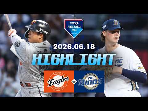 KBO 한화 이글스 0-6 NC 다이노스 하이라이트